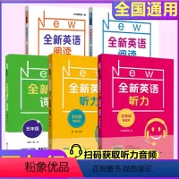 全新英语阅读+听力+词汇 五年级(全5册 小学五年级 [正版]全新英语听力五年级小学英语听力语法5年级上册下册同步听力阅