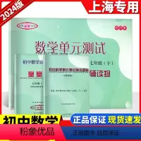 单元测试+堂堂练+答案 七年级下 [正版]2022-2023学年度初中数学单元测试七年级下双基过关堂堂练参考答案7年级下