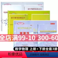 单元测试+堂堂练+答案 八年级/初中二年级 [正版]新版2022-2024年物理堂堂练八年级上下册初中物理双基过关堂堂练