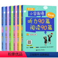 小学英语听力90篇+阅读90篇 1-6年级 小学通用 [正版]小学英语听力90篇阅读90篇听力训练 一二三四五六年级第三
