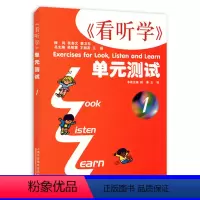 [正版] 3L 看听学 单元测试 1 第一册 磁带另拍 上海外语教育出版社3L英语看听学单元测试小学生英语单元测试1