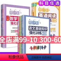 语文阅读理解 小学六年级 [正版]周计划小学语文阅读强化训练100篇六年级数学计算题应用题练习英语阅读理解听力训练文言文