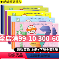 期终冲刺百分百 语数英物 八年级上 [正版]2024新版期终冲刺百分百八年级上下册 语文数学英语N版物理 沪教新版 期中