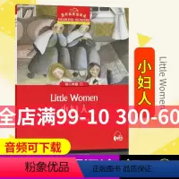 [正版]黑布林英语阅读7小妇人初二英语课外阅读书籍黑布林英语阅读初二第二辑初中英语阅读绘本英语名著阅读初中课外阅读学习