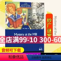 [正版]黑布林英语阅读纱厂谜案高二9 第二辑上海外语教育高中英语分级高中英语外刊阅读语篇精选黑布林英语阅读中学教辅高中
