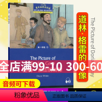 [正版]黑布林英语阅读道林格雷的画像高一13第三辑上海外语教育高中英语分级读物高中英语外刊阅读语篇精选黑布林英语阅读高