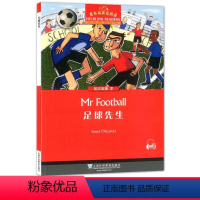 黑布林英语阅读初三 17足球先生 九年级/初中三年级 [正版]足球先生 黑布林英语阅读初三年级17 足球先生 书内可扫码
