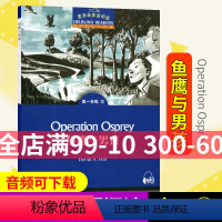 [正版]黑布林英语阅读鱼鹰与男孩高一年级5第一辑上海外语教育高中英语分级读物高中英语外刊阅读语篇精选黑布林英语阅读高中