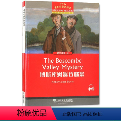 黑布林英语阅读初二 14博斯库姆溪谷谜案 八年级/初中二年级 [正版]黑布林英语阅读博斯库姆溪谷谜案初二英语课外阅读书籍