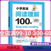 [正版]小学英语阅读理解100篇四年级4年级上下册赠外教朗读音频step into reading小学英语阅读训练华东
