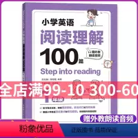 [正版]小学英语阅读理解100篇一年级1年级上下册赠外教朗读音频step into reading小学英语阅读训练华东