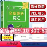 [正版]2022新版全新英语词汇5年级五年级上下全一册小学英语词汇练习25个不同主题单元的相关词汇练习小学英语综合能力