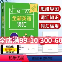 [正版]2022新版 全新英语词汇 3年级/三年级 上下全一册 小学英语词汇练习 25个不同主题单元的相关词汇练习 小
