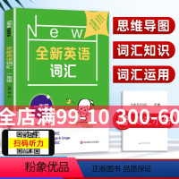 [正版]2022新版全新英语词汇1年级一年级上下全一册小学英语词汇练习25个不同主题单元的相关词汇练习小学英语综合能力