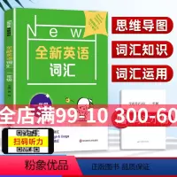 [正版]2022新版全新英语词汇1年级一年级上下全一册小学英语词汇练习25个不同主题单元的相关词汇练习小学英语综合能力
