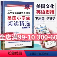 英语 小学通用 [正版]小学英语阅读拓展训练美国小学生阅读精选一二年级12年级上下赠MP3二维码听读小学英语阅读训练拓展