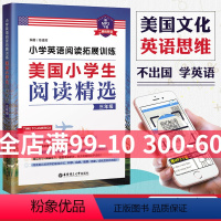 [正版]小学英语阅读拓展训练美国小学生阅读精选三年级3年级上下赠MP3二维码听读课外阅读训练拓展阅读理解课外训练强化练