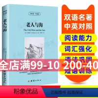 [正版]读名著学英语人与海 英汉双语读物英语书籍名著双语版英语名著阅读课外读物小学初中英语读物中英双语读物老人与海原著