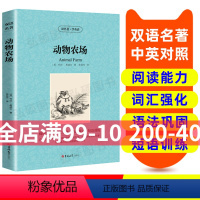 [正版]读名著 学英语 英汉双语读物 动物农场 英语书籍名著双语版英语名著阅读课外读物小学初中英语读物中英双语读物原