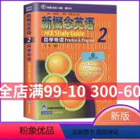 [正版]新概念英语2自学导读新概念英语2自学常备辅导书实践与进步英语自学参考资料 新概念英语2自学导读英语自学新概念2
