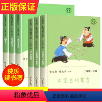 [全6册]3年级上下册必读 [正版]稻草人书三年级安徒生童话故事全集稻草人格林童话全套原著小学生三年级课外书籍阅读上册人