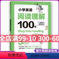 [正版]小学英语阅读理解100篇三年级/3年级 上下册 赠外教朗读音频 step into reading小学英语阅读