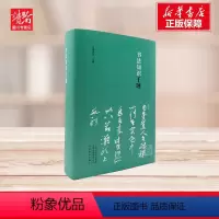 [正版]书法知识千题(精)周俊杰编 名家撰写书法解题书法专业人士书法爱好者初学者及辅导班及书法教师书法工具书