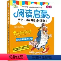 [正版]阅读启蒙(新西兰)乔伊考利英语绘本精选4 安妮花英语绘本3-6-10岁与母语孩子同步的儿童绘本阅读启蒙幼儿园亲