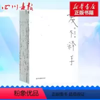 [正版]爱不释手 洪卫 编著 艺术 艺术设计 设计 书店图书籍江苏美术出版社