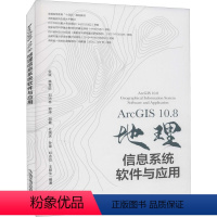 [正版]ArcGIS10.8地理信息系统软件与应用 全斌 等 编 专业科技 环境科学 环境科学 书店图书籍中国环境出版