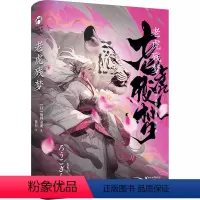 [正版]老虎残梦 (日)桃野杂 文学 外国现当代文学 侦探推理/恐怖惊悚小说 书店图书籍浙江文艺出版社