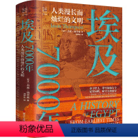 [正版]埃及7000年 人类漫长而灿烂的文明 (埃及)杰森 社科 外国历史 非洲史 书店图书籍浙江人民出版社