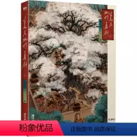 [正版]美人挑灯看剑 上 吾九殿 著 文学 青春小说 青春/都市/言情/轻小说 书店图书籍广东旅游出版社