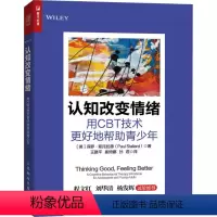 [正版]认知改变情绪 用CBT技术更好地帮助青少年 (英)保罗· 社科 心理学 心理学 书店图书籍