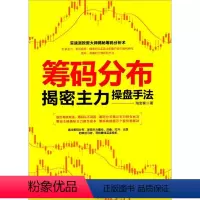 [正版]筹码分布揭密主力操盘手法 淘金客 著 经管、励志 股票投资、期货 金融投资 书店图书籍人民邮电出版社