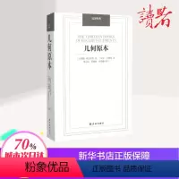 [正版]几何原本 (古希腊)欧 文教 文教科普读物 数学 书店图书籍译林出版社