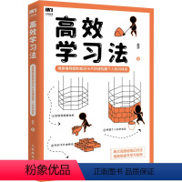 [正版]高效学习法 用思维导图和知识卡片快速构建个人知识体系 赵莎 著 社科 伦理学、逻辑学 自我实现 书店图书籍