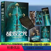 [正版]破败之咒 (英)安东尼 文学 外国科幻,侦探小说 青春/都市/言情/轻小说 书店图书籍北京联合出版公司