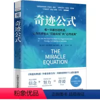 [正版]奇迹公式 (美)哈尔· 经管、励志 成功学 励志 书店图书籍中国科学技术出版社