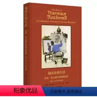 [正版]我向往的生活 诺曼·洛克威尔插画精选集 诞辰130周年纪念版 (美)汤姆· 艺术 漫画技法 绘画(新) 书店图