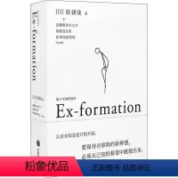 [正版]原研哉新书 始于未知的设计 设计中的设计之后原研哉设计思维与方法策略设计理念思想新作 设计师吕敬人刘晓翔陈楠青