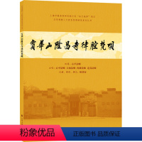 [正版]宝华山隆昌寺律腔梵呗 狄其安 艺术 民族音乐 音乐(新) 书店图书籍上海音乐学院出版社
