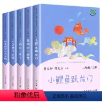 [全5册]快乐读书吧二年级上册 [正版]孤独的小螃蟹 快乐读书吧二年级上册读小学生课外阅读书籍