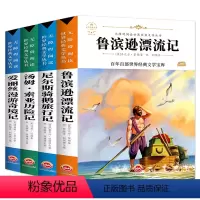 新 快乐读书吧六年级下册[全4册] [正版]鲁滨逊漂流记快乐读书吧六年级下册全4册小学生经典阅读汤姆索亚历险记爱丽丝漫游