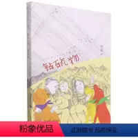 [正版]钻石礼物当代名家少年选本铁凝著儿童文学散文阅读课外书浙江少年儿童出版社