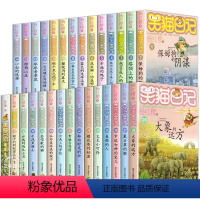 [1-28册]笑猫日记全套 [正版]杨红樱的笑猫日记全套28册大象的远方小猫出生在秘密山洞属猫的人幸运女神的宠儿那个黑色