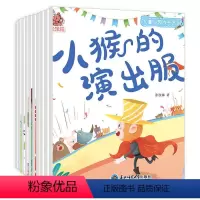 [全10册]儿童心灵成长故事绘本 [正版]全套10册儿童品格培养故事书与性格培养绘本3-6岁儿童故事图画书