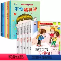 [逆商+反霸凌]教育绘本共18册 [正版]逆商培养儿童绘本 3-5一6-8岁幼儿园国际获奖亲子阅读故事书幼儿书籍4岁孩子