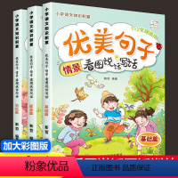 [12册]一年级上下.语文专项训练 小学一年级 [正版]看图写话1年级看图说话写话训练范文大全每日一练知识积累3册一年级