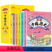 少年读《中国历史》 [正版]少年读 中国历史 全6册 三四五六年级课外阅读书籍